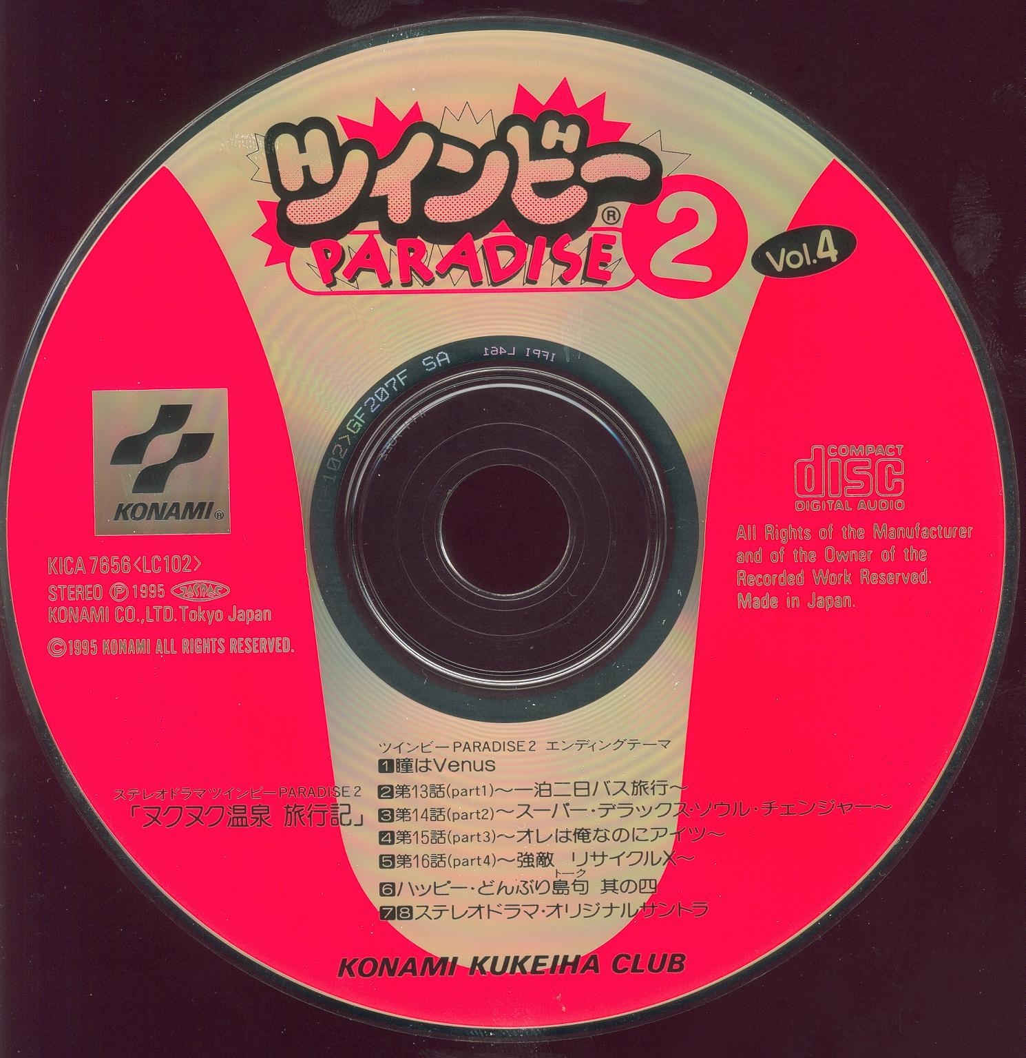 TWINBEE PARADISE 2 Vol.4 (1995) MP3 - Download Soundtracks for FREE!